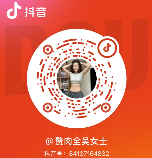 抖音二维码
